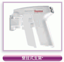 美国Thermo S1移液管电动移液器 白色 S1助吸器 THM#95019501