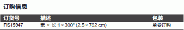 Fisherbrand耐高低温标签带 耐受Z高温度 287.8℃ Z低温度 -211.7℃ FIS1