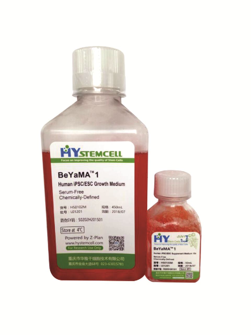 HS0101M-BeYaMA&#160;1产品多能干细胞无血清培养基现货供应-SFM无血清培养基