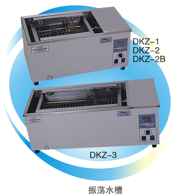 一恒YIHENG  低温振荡水槽  DKZ-1C