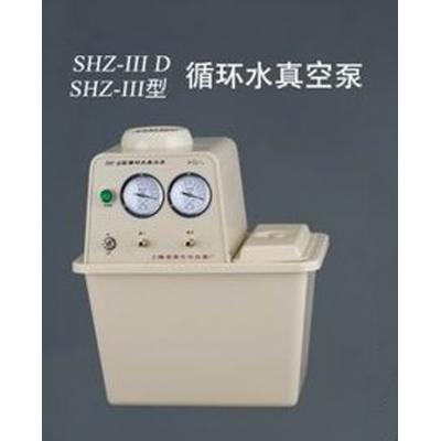 循环水真空泵  SHZ-IIID