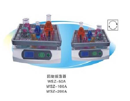 一恒YIHENG  回旋振荡器  WSZ-200A（HZQ-200A）