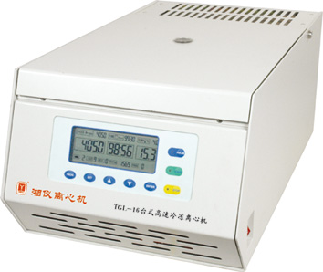 湘仪TGL-16台式高速冷冻离心机