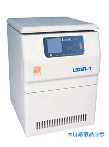 湘仪L535R-1低速冷冻离心机