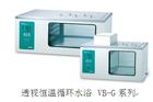 JeiotechVB-G系列透视恒温循环水浴