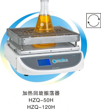 一恒YIHENG  回旋振荡器  WSZ-50A（HZQ-50A）