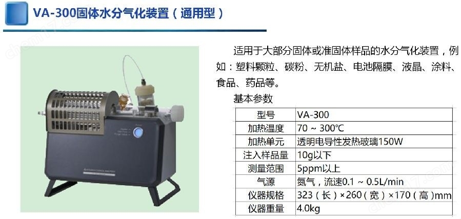 卡尔费休微量水分测定仪CA-310水质检测分析仪器-wako富士胶片和光