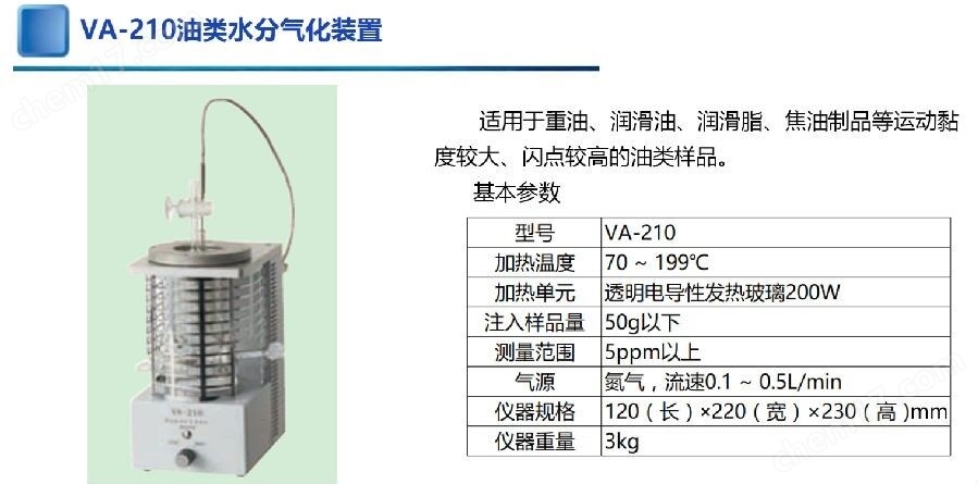 卡尔费休微量水分测定仪CA-310水质检测分析仪器-Wako富士胶片和光