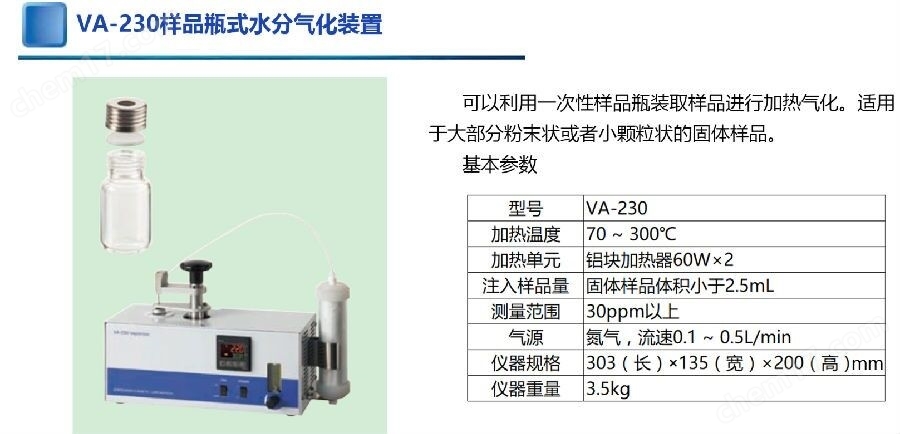 卡尔费休微量水分测定仪CA-310水质检测分析仪器-Wako富士胶片和光