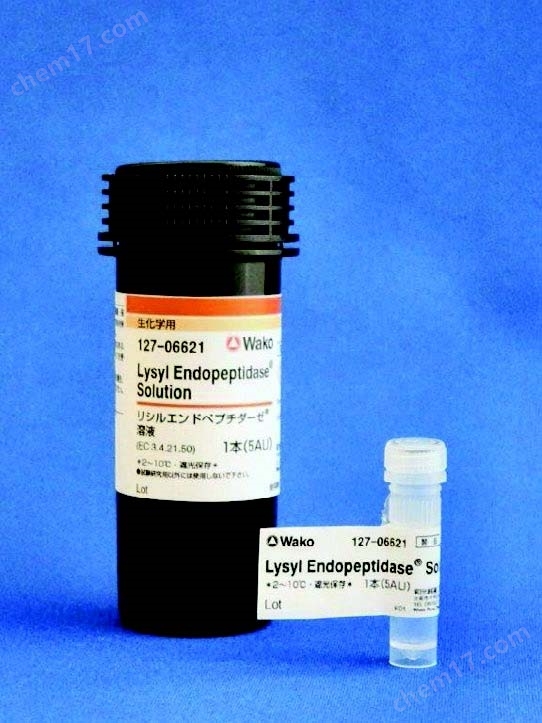 Lysyl Endopeptidase&#174; 溶液岛津蛋白测序仪配套试剂-Wako富士胶片和光