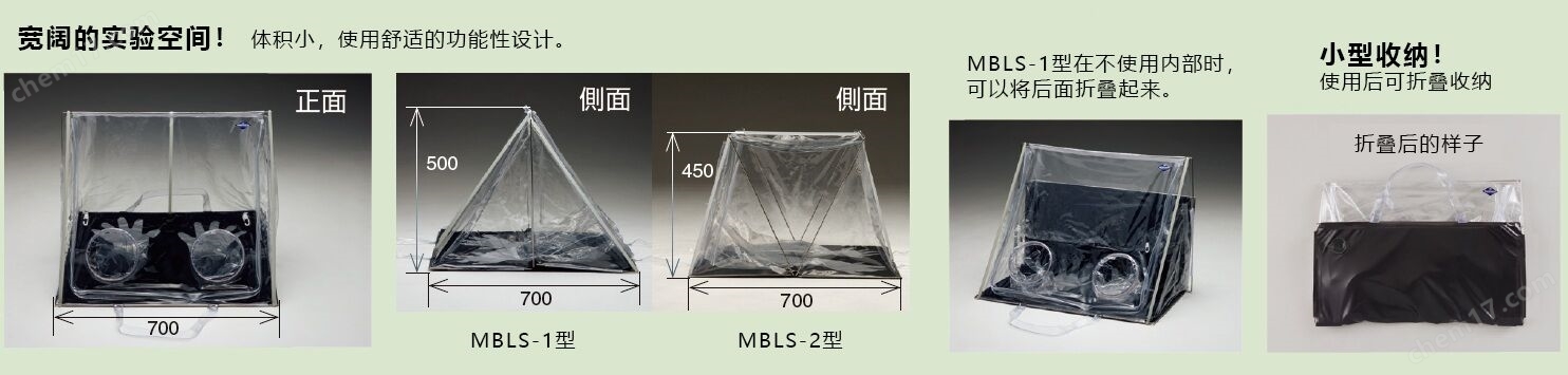 便携实验手套箱 MBLS-2型丙烯酸真空干燥箱-Wako富士胶片和光