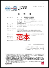 JCSS pH标准溶液标准品-Wako富士胶片和光