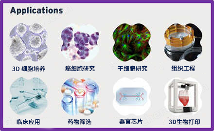 yly TissueSpec&trade; ECM水凝胶（3D）细胞培养-Wako富士胶片和光