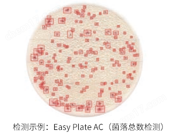 Easy Plate用自动菌落计数系统食品分析-Wako富士胶片和光