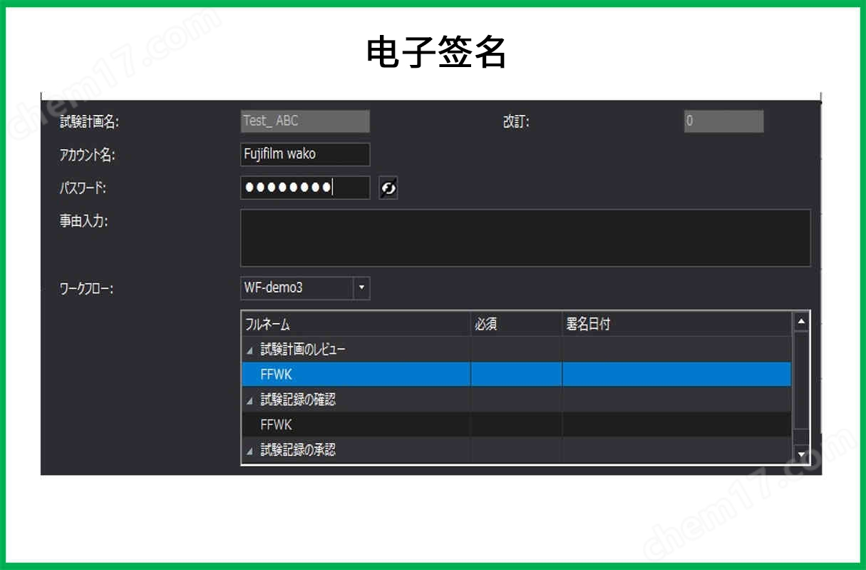 内毒素检测系统  Toimaster&#174; FQC1仪器-Wako富士胶片和光