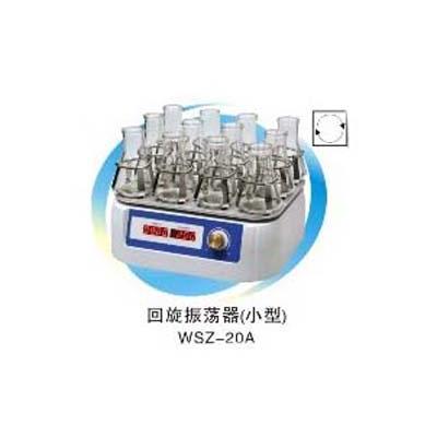 一恒YIHENG 回旋振荡器 WSZ-20A（HZQ-20A）