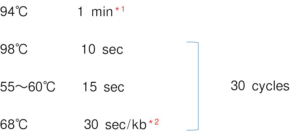 长链PCR酶TaKaRa Ex Premier&trade; DNA Polymerase