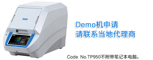 定量PCR仪器Thermal Cycler Dice&trade; Real Time System III