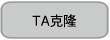 限制性快切酶QuickCut&trade; Nco I