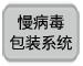 Takara慢病毒滴度测定 10分钟快速测定