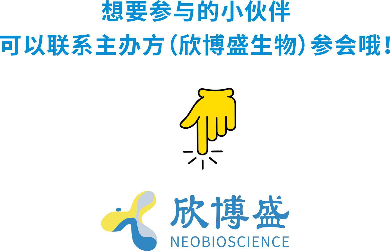 Immunohistochemistry、Western Blot、Cell Death线上讲座上线啦！