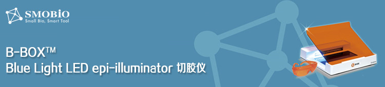 B-BOXTM Blue Light LED epi-illuminator切胶仪
