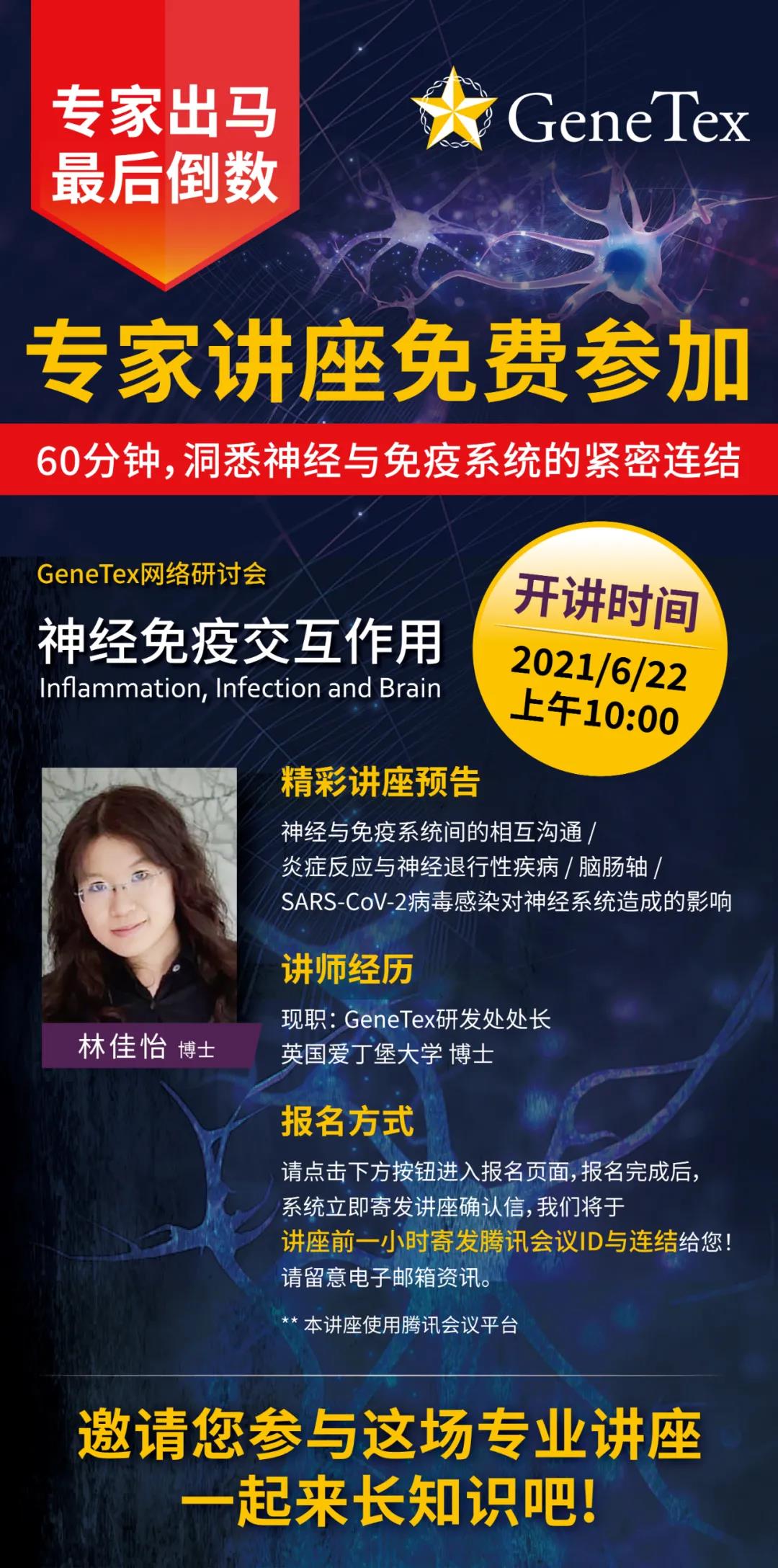 专家开讲，报名已进入最后倒数!!