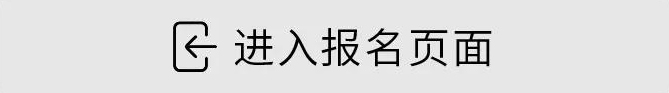 专家开讲，报名已进入最后倒数!!